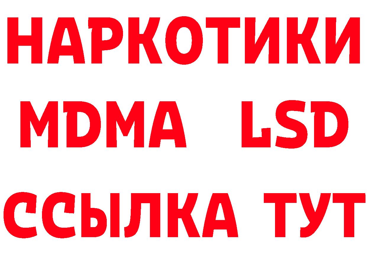 ГАШ хэш рабочий сайт дарк нет MEGA Беслан